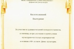 md-2013-02