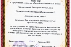 md-2014-03