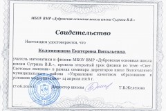 md-2016-01