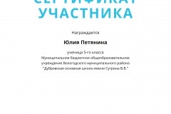 uu-23